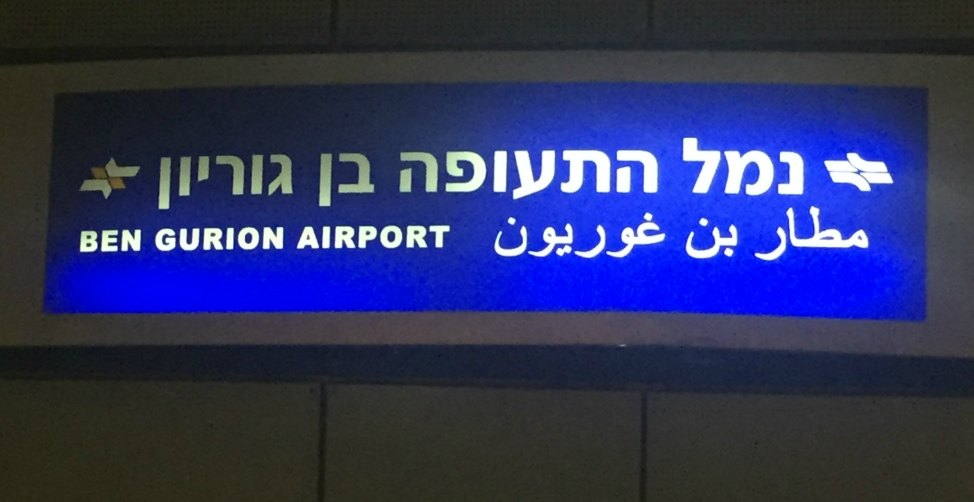 Israel_10_Things_TLV Airport